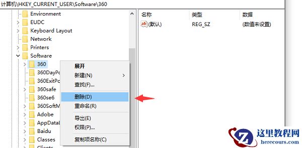 Win10专业版怎么删除无用的注册表？