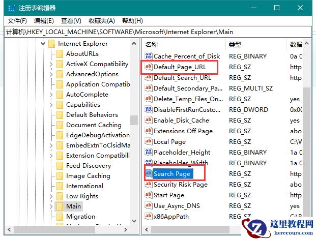 Win10怎么修改注册表主页?