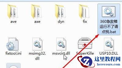Win10打不开360安全卫士提示错误代码80060004怎么解决？