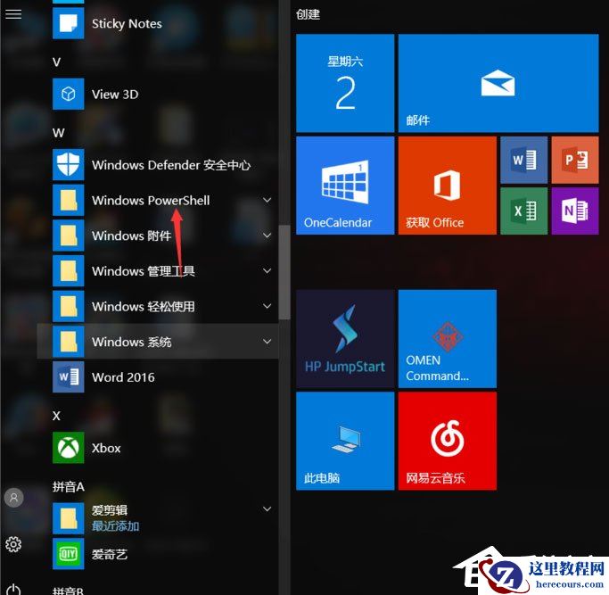 Win10总提示已重置应用默认设置怎么解决？