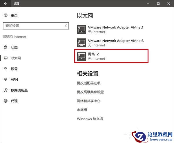 Win10如何修改物理地址？Win10修改网卡物理地址（MAC）的两种方法