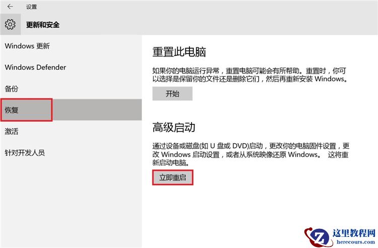 Win10系统怎么进入到安全模式启动电脑？