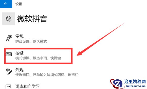 Win10电脑微软五笔输入法怎么切换全角半角？