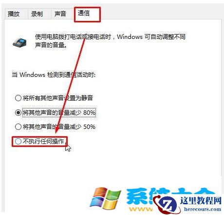 　Win7系统有QQ消息音乐播放器的音量变小怎么办