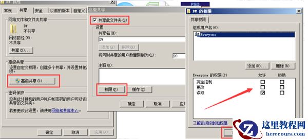 Win10共享文件夹Win7没有权限访问怎么办？