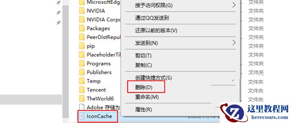 Win10桌面图标加载缓慢怎么办？如何解决？