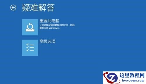 Win10怎么进入高级启动选项？