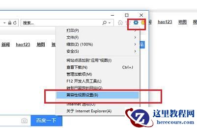Edge没有ie兼容模式了怎么办？Win10怎么设置edge浏览器兼容模式