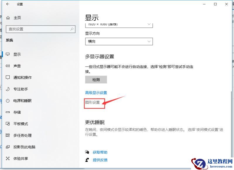 Win10网络适配器怎么选择？