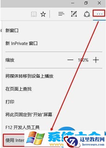 win10系统找不到ie11浏览器怎么办 Win10系统中IE11在
