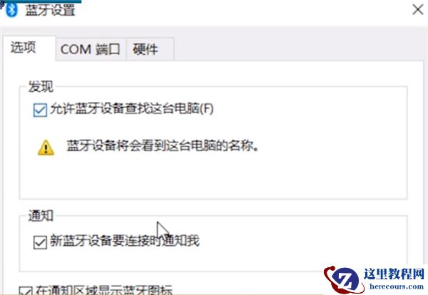 Win10电脑蓝牙键盘连接不稳定怎么办？