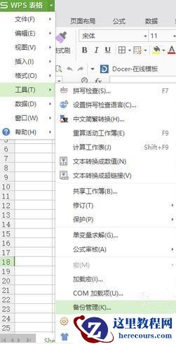 Win10如何删除关闭电脑登录密码?