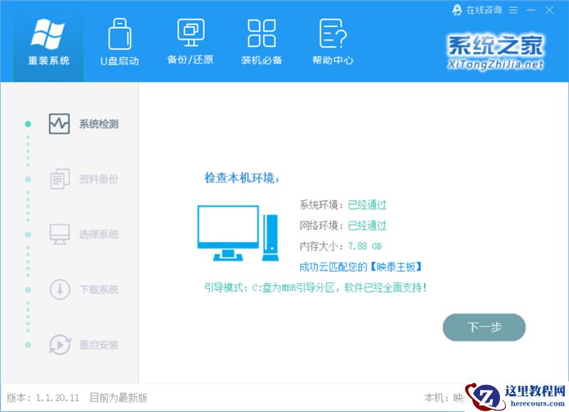 Win10系统出错怎么修复系统？建议使用MediaCreationTool工具一键修复