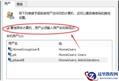 Win10删除开机密码的小技巧 电脑删除开机密码的方法