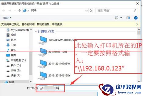 Win10怎么设置与win7共享打印机？