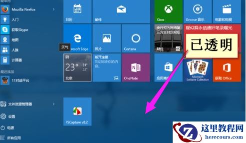 Win10专业版如何开启Aero？Win10专业版开启Aero方法