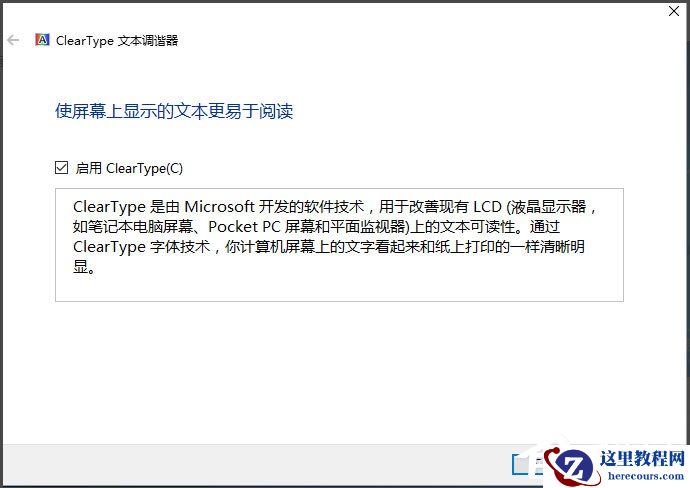 Win10显示器颜色怎么校正?Win10显示器颜色校正方法