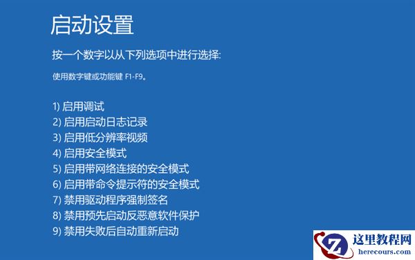 Win10电脑安全模式下怎么修复系统？安全模式下怎么修复系统具体步骤