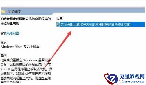 Win10关机时间很长怎么办？Win10关机时间很长的解决办法