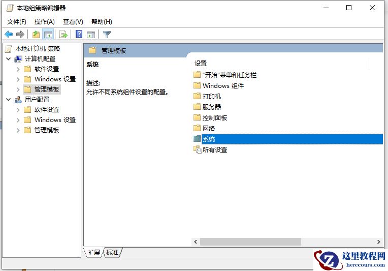 Win10电脑还原功能被本地策略组编辑器关闭了怎么打开？