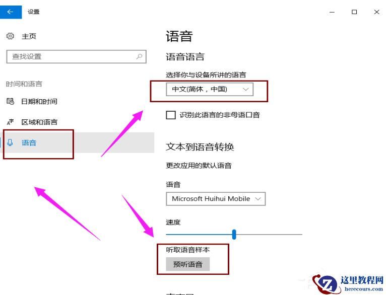 Win10专业版的小娜要怎么打开？