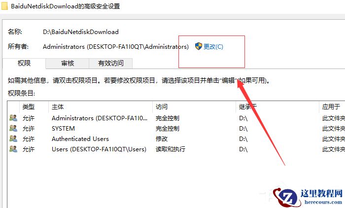 Win10专业版文件夹访问被拒绝要怎么办？