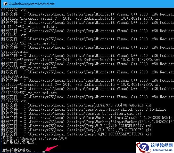 Win10电脑怎么快速的清理电脑无用的垃圾?