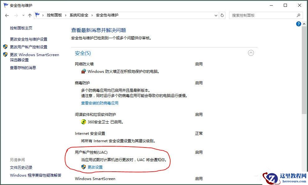Win10系统怎么获取trustedinstaller权限?
