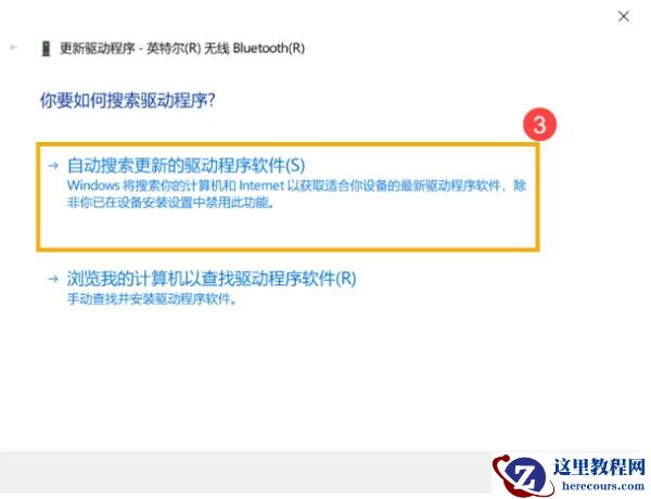 Win10笔记本电脑搜索不到蓝牙设备怎么办？