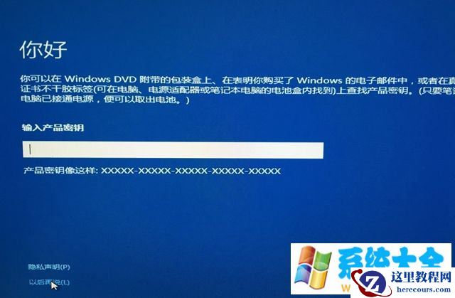 Win10系统怎么安装到U盘