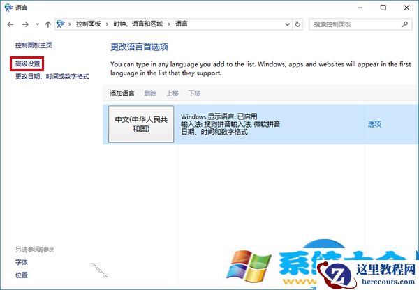 如何关闭Win10系统新版输入法语言栏 Win10系统怎么