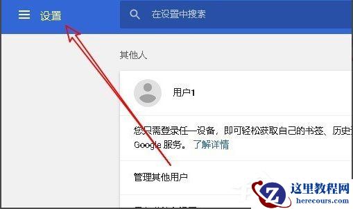 Win10系统Chrome浏览器怎么关闭硬件加速？