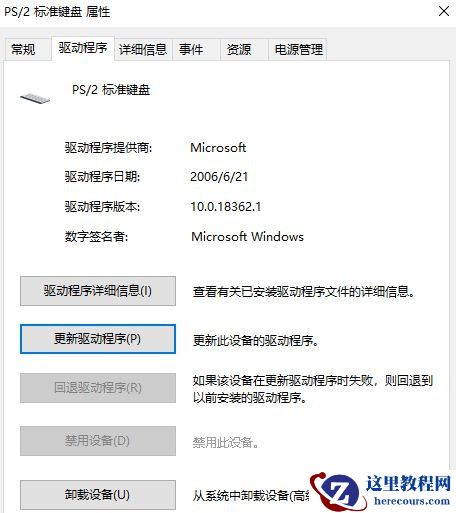 Win10键盘锁住了无法打字怎么办？