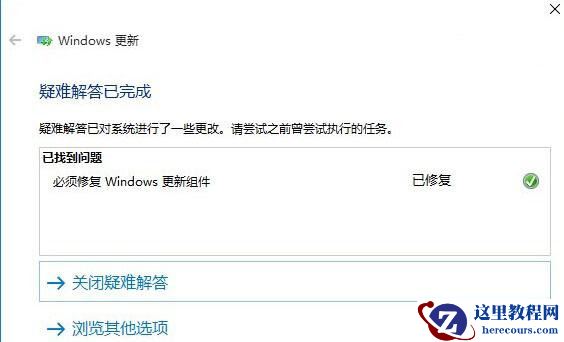 Win10应用商店无法下载应用该怎么办？