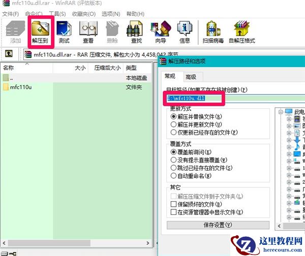 Win10电脑缺失dll文件怎么修复？