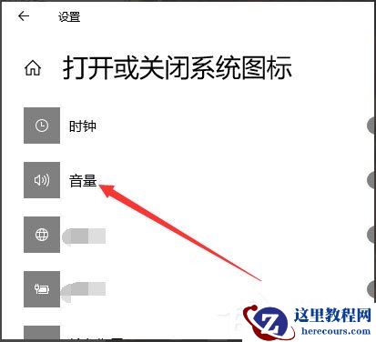 Win10声音图标不见了怎么办？Win10声音图标不见了的解决方法