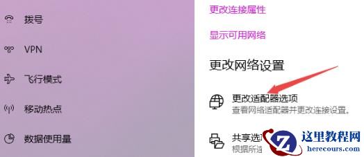 Win10电脑无法连接上internet怎么办？