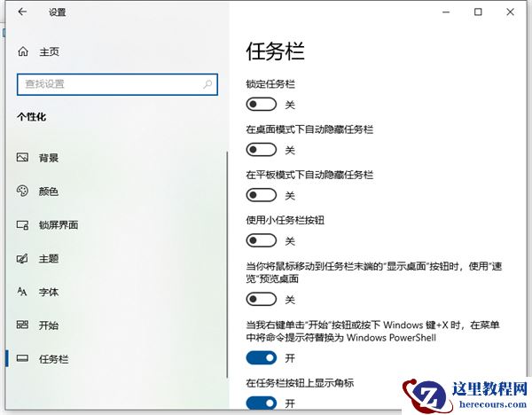 Win10桌面底部任务栏不见了怎么办？Win10底部任务栏不见了怎么找回来