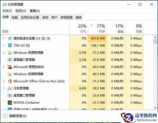 Win10任务管理器已被系统管理员停用怎么办？