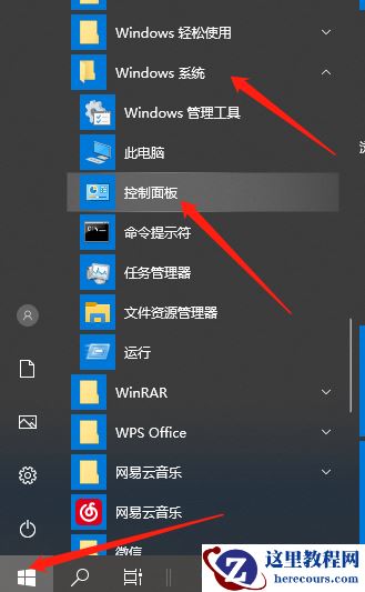 Win10系统电脑怎么设置密码？