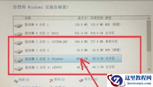 Win10专业版找不到固态硬盘怎么回事？