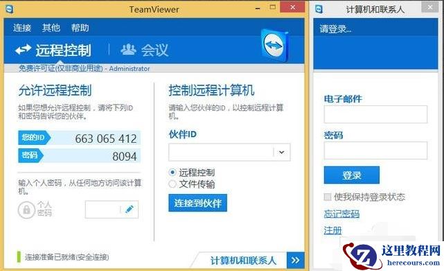 Win10专业版远程控制电脑有哪些方法？