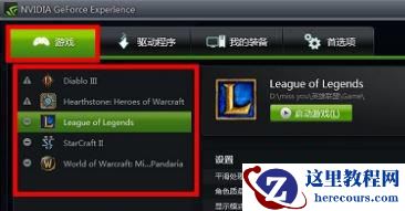 Win10系统与geforce game ready driver441.66不兼容安装不了怎么办？