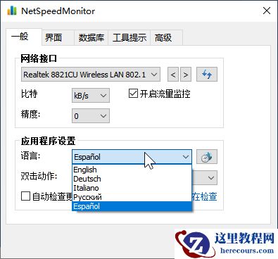 Win10 21H1右下角图标全部消失不见了怎么办？