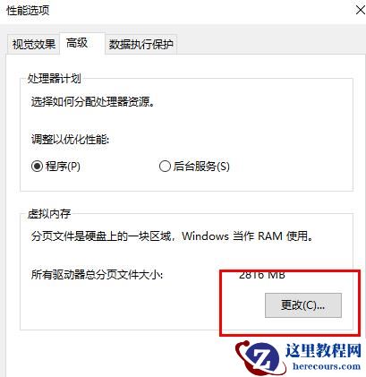 Win10 21H1因为系统内存不足升级失败？