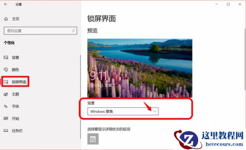Windows10系统如何彻底关闭所有广告？