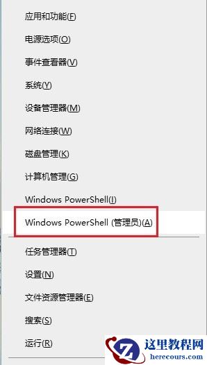 Win10的回收站受损怎么办？