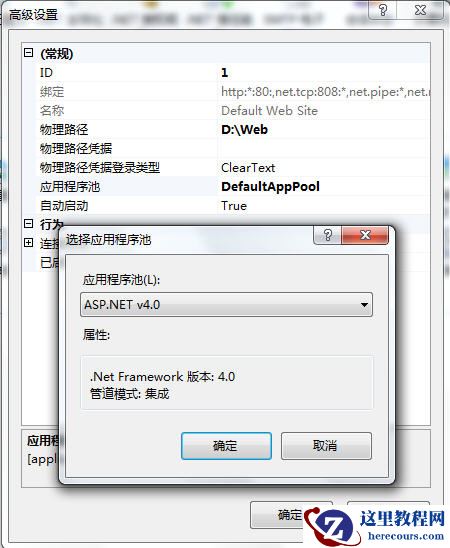 IIS7.5中调试.Net 4.0网站出现无厘头、500错误的解决方法 IIS7.5中调试.Net 4.0网站出现无厘头、500错误的解决方法