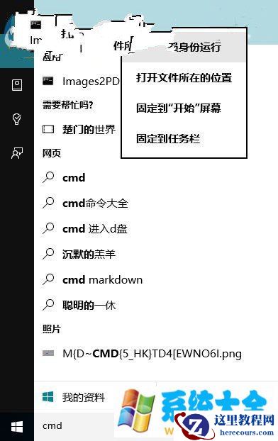 升级Win10后office用不了的解决方法