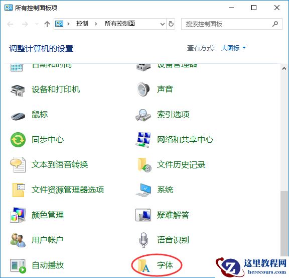 安装了Win10 21H1正式版系统字体发虚怎么办？